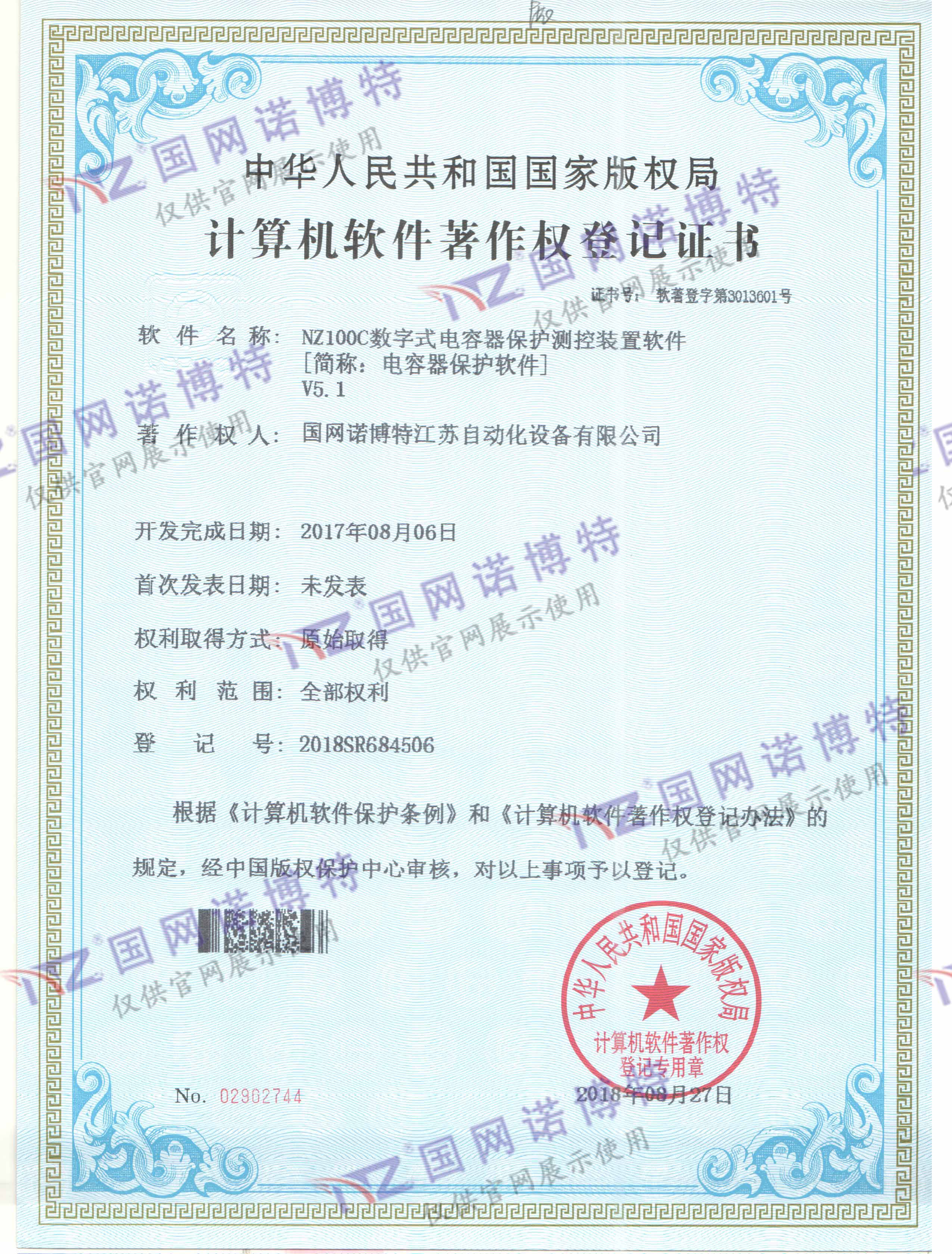 NZ100C數(shù)字式電容器保護(hù)測控裝置軟件